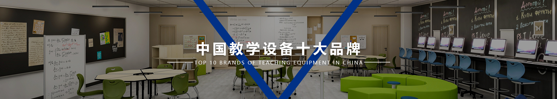 宿舍及餐廳上海詩敏教學設備有限公司|教學設備-科創教室-未來教室-無人機教室